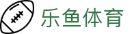 乐鱼体育 - LEYU SPORTS中国官方网站